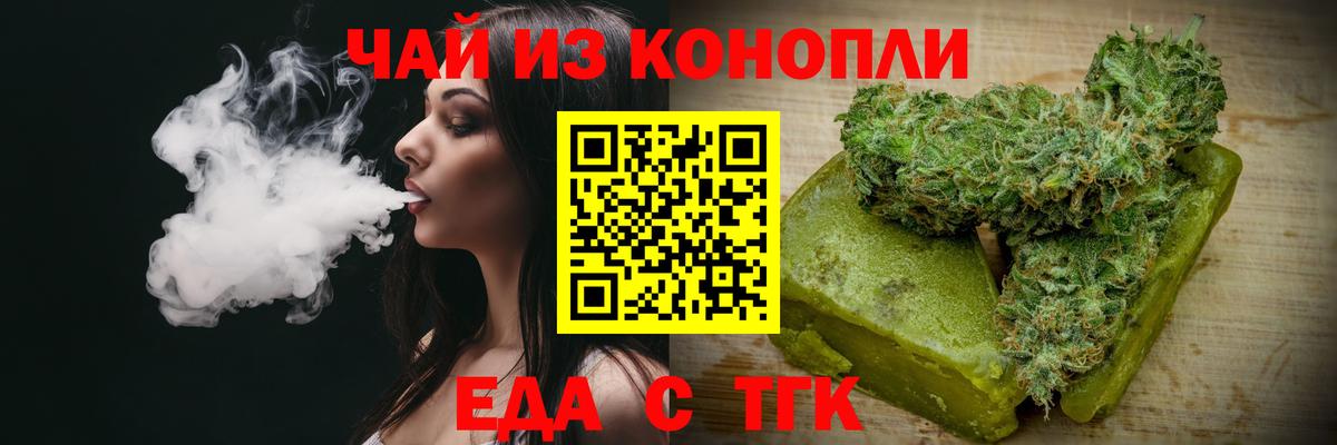 Печенье с ТГК конопля  Вход с VPN  Будённовск 