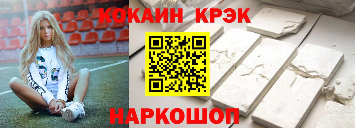 COCAIN Колумбийский  Cocaine Боливия  Cocaine  Будённовск  Вход с VPN 