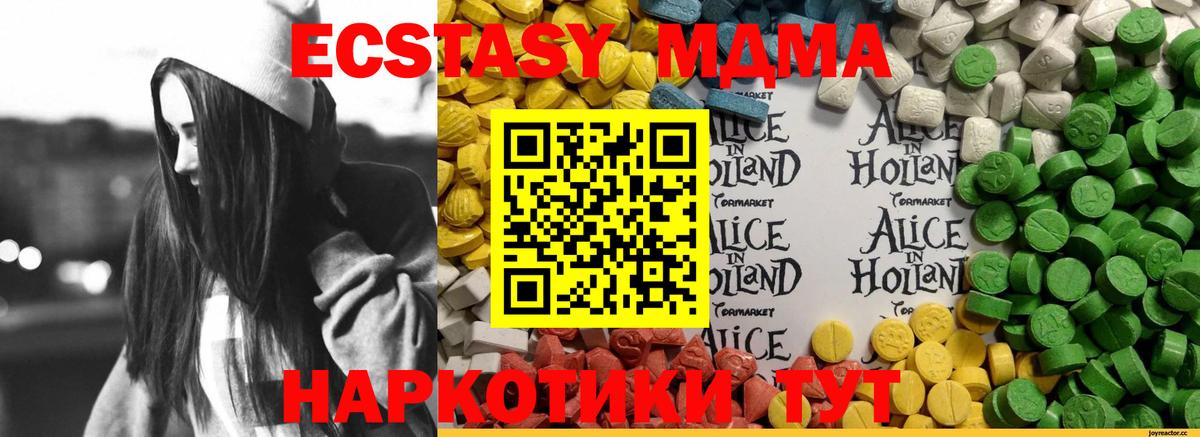 Ecstasy 99%  ЭКСТАЗИ бентли  Вход с VPN  MEGA ONION  Будённовск  Ecstasy 