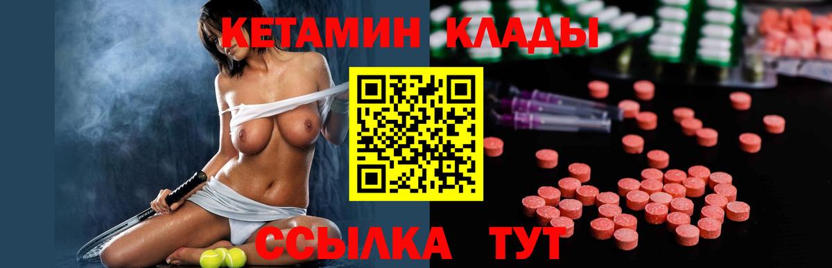 Будённовск  Кетамин VHQ  Вход с VPN 