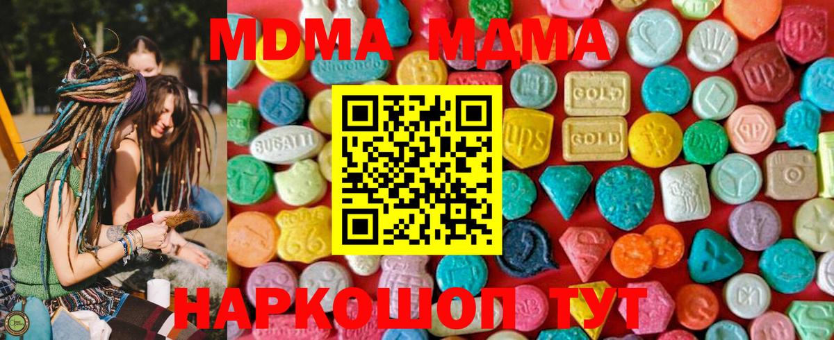 МДМА VHQ  МДМА crystal  Будённовск  Вход с VPN 