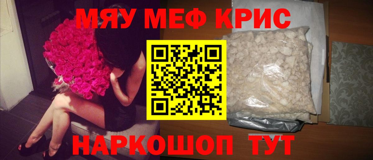 Мефедрон mephedrone  МЕФ  МЕФ мяу мяу  Будённовск  сколько стоит  Вход с VPN 