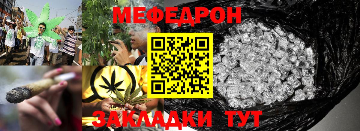 Меф  Будённовск