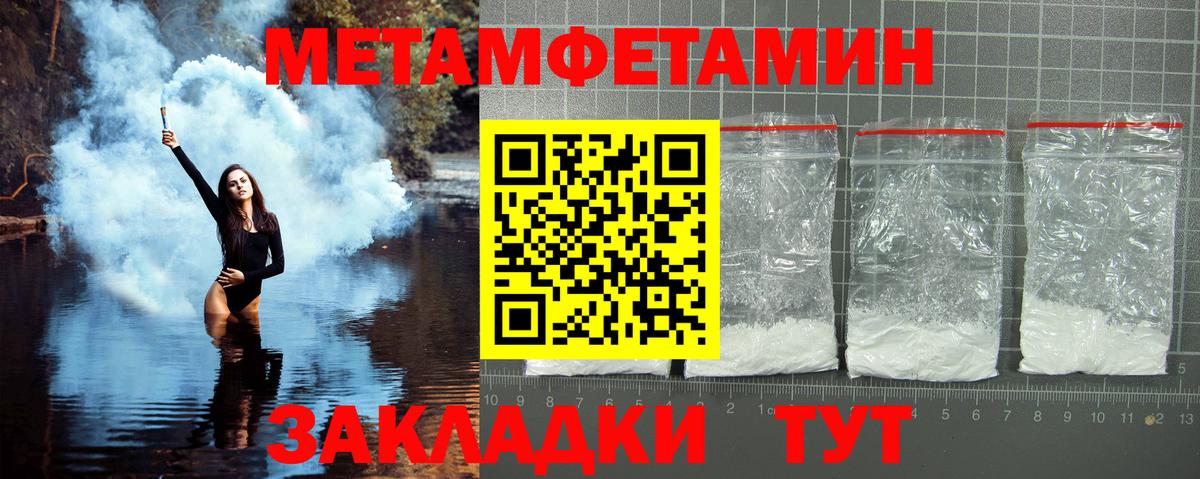 МЕТАМФЕТАМИН пудра Будённовск