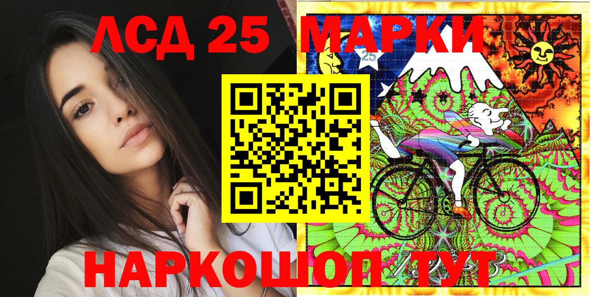 Марки 25I-NBOMe 1,8мг Будённовск