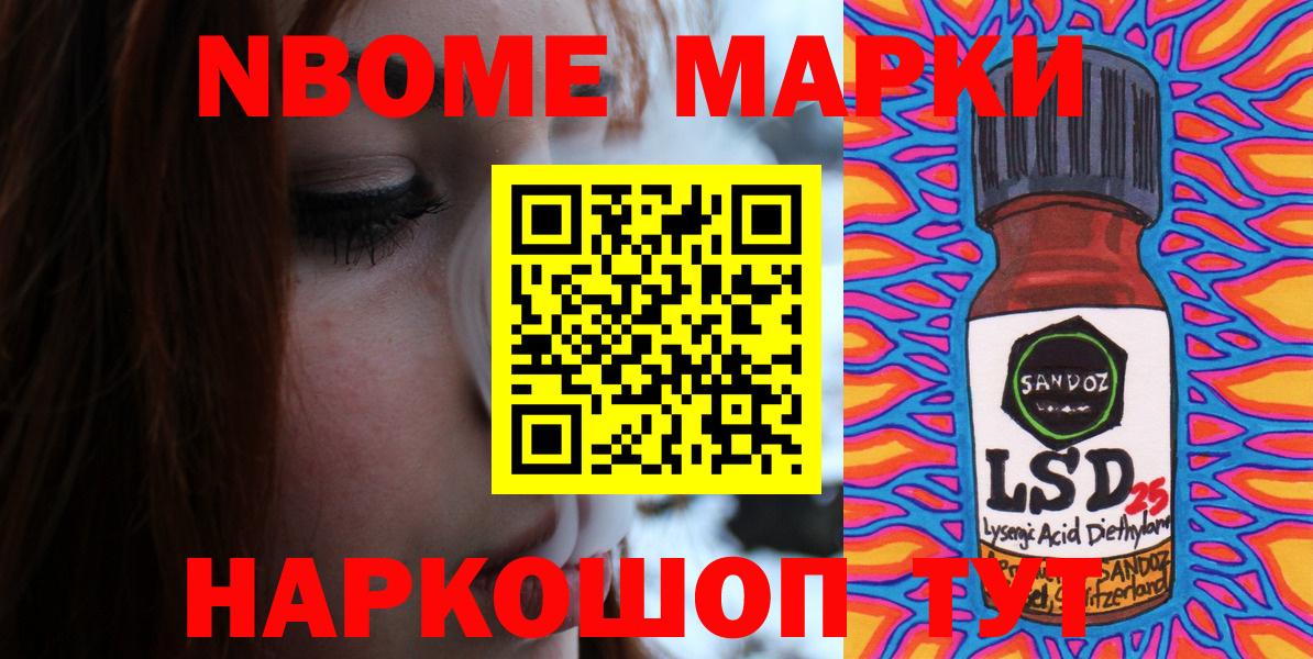 Марки N-bome 1,8мг  Марки 25I-NBOMe  Будённовск  Вход с VPN 